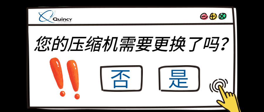 空气压缩机
