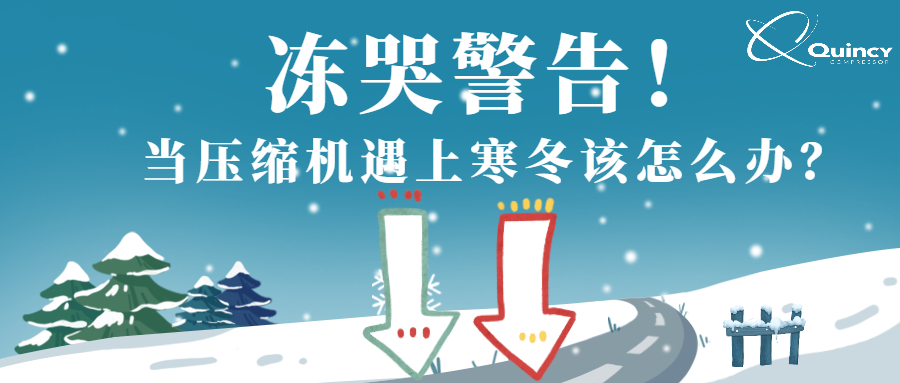 空气压缩机