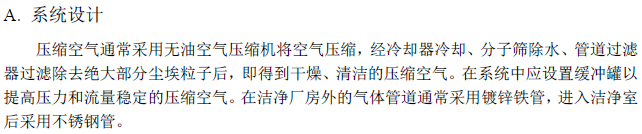无油空气压缩机